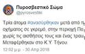 Ο Δήμος 3Β προσφέρει απορριμματοφόρο στην Τήνο για το καλοκαίρι - Φωτογραφία 2