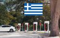 5 Tesla Supercharger σταθμούς στην Ελλάδα