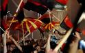 πΓΔΜ: ΔΙΑΔΗΛΩΣΕΙΣ ΚΑΤΑ ΤΗΣ ΑΛΛΑΓΗΣ ΟΝΟΜΑΤΟΣ