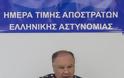 Η «Ημέρα προς τιμήν των Αποστράτων» γιορτάστηκε σήμερα παρουσία της Πολιτικής και Φυσικής Ηγεσίας της Ελληνικής Αστυνομίας - Φωτογραφία 3