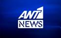 Φήμες για νέο διευθυντή ειδήσεων στον ΑΝΤ1 !