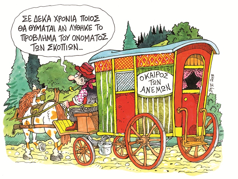 Πράγματα που άλλοτε θα μας έκαναν εντύπωση - Φωτογραφία 2