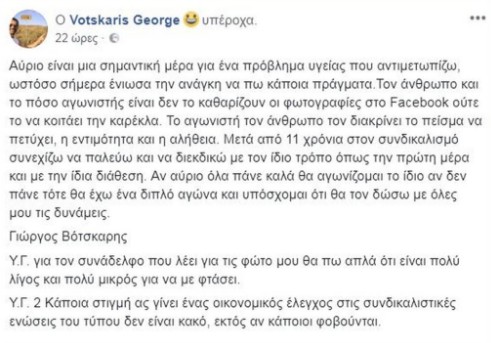 Συγκλονίζει γνωστός ;Έλληνας δημοσιογράφος: Θα δώσω τη μάχη με τον καρκίνο αν και ξέρω ότι θα χάσω [photos] - Φωτογραφία 4