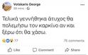 Συγκλονίζει γνωστός ;Έλληνας δημοσιογράφος: Θα δώσω τη μάχη με τον καρκίνο αν και ξέρω ότι θα χάσω [photos] - Φωτογραφία 6