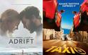 Νικητές Διαγωνισμού EviaZoom.gr: Αυτοί είναι οι τυχεροί/ες που θα δουν δωρεάν τις ταινίες «ΜΕΤΑ ΤΗΝ ΚΑΤΑΙΓΙΔΑ» και «TAXI 5»