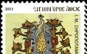 10720 - Γραμματόσημα με θέμα την Ιερά Μονή Ξηροποτάμου - Φωτογραφία 3