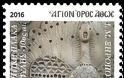 10720 - Γραμματόσημα με θέμα την Ιερά Μονή Ξηροποτάμου - Φωτογραφία 8