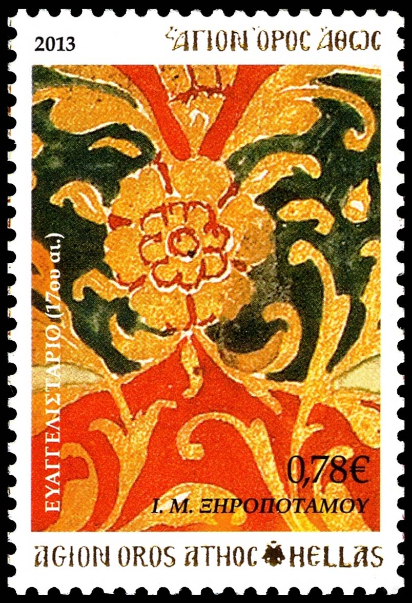 10720 - Γραμματόσημα με θέμα την Ιερά Μονή Ξηροποτάμου - Φωτογραφία 5