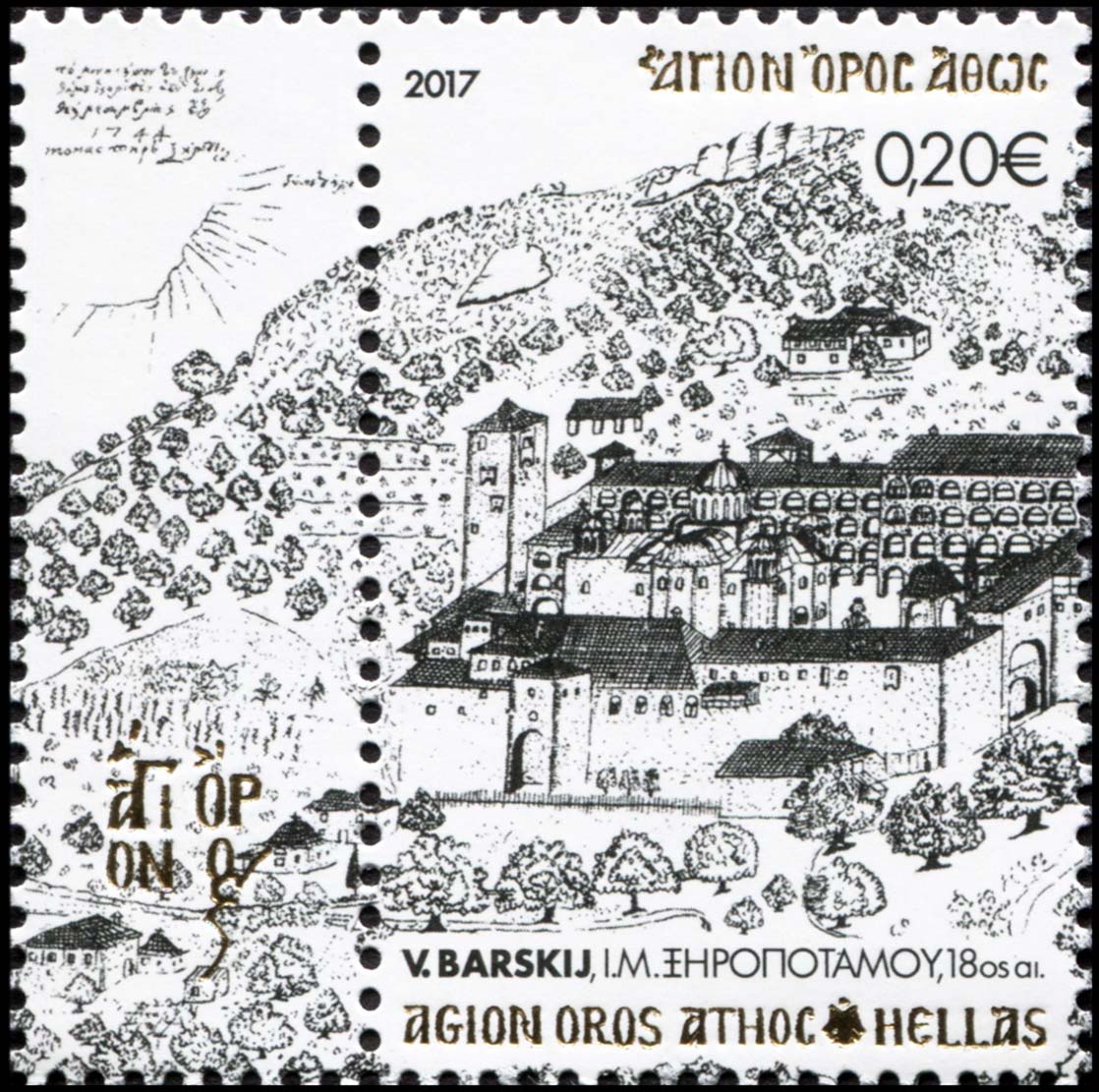 10720 - Γραμματόσημα με θέμα την Ιερά Μονή Ξηροποτάμου - Φωτογραφία 9