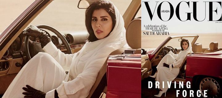 Θύελλα αντιδράσεων με το νέο εξώφυλλο της Vogue-H πριγκίπισσα της Σαουδικής Αραβίας στο τιμόνι! - Φωτογραφία 1