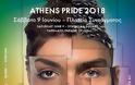 Αυτό είναι το τηλεοπτικό σποτ του Athens Pride 2018 [Βίντεο] - Φωτογραφία 2
