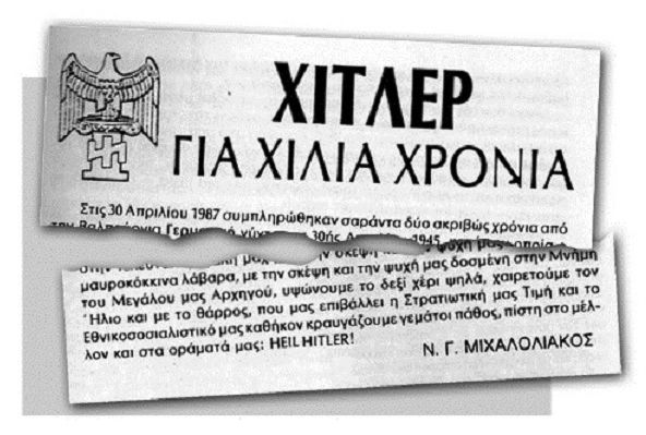 Για όσους ψηφίζουν τους ναζί : Η πρώτη μαζική εκτέλεση Κρητικών από τους Γερμανούς - Οι φωτογραφίες της σφαγής - Φωτογραφία 14