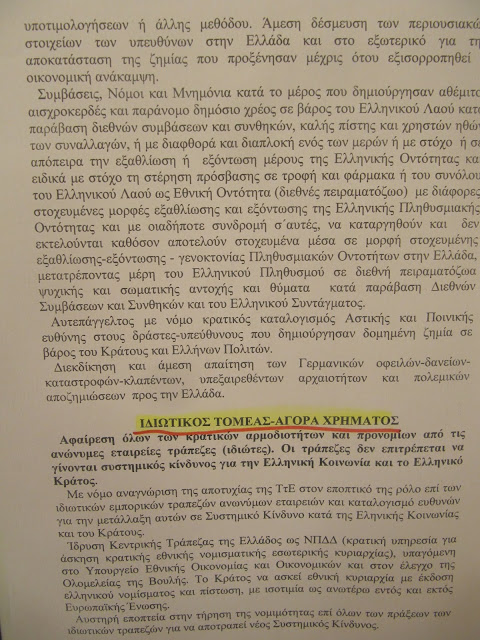 Υπέγραψαν την ιδρυτική διακήρυξη του Κινήματος Δικαιοσύνης [photos] - Φωτογραφία 5