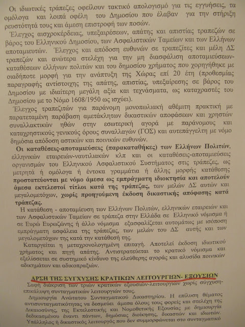 Υπέγραψαν την ιδρυτική διακήρυξη του Κινήματος Δικαιοσύνης [photos] - Φωτογραφία 6