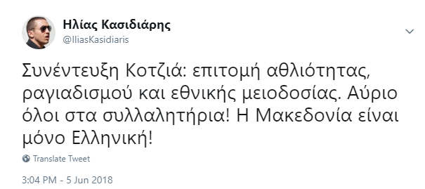 Ηλίας Κασιδιάρης για συνέντευξη Κοτζιά : «Επιτομή αθλιότητας, ραγιαδισμού και εθνικής μειοδοσίας» - Φωτογραφία 2