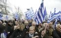 Σήμερα τα συλλαλητήρια για τη Μακεδονία -Δείτε σε ποιες πόλεις (λίστα)