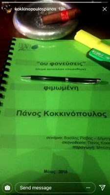 Αυτός είναι ο τίτλος της νέας σειράς του Πάνου Κοκκινόπουλου στο EPSILON TV! - Φωτογραφία 2