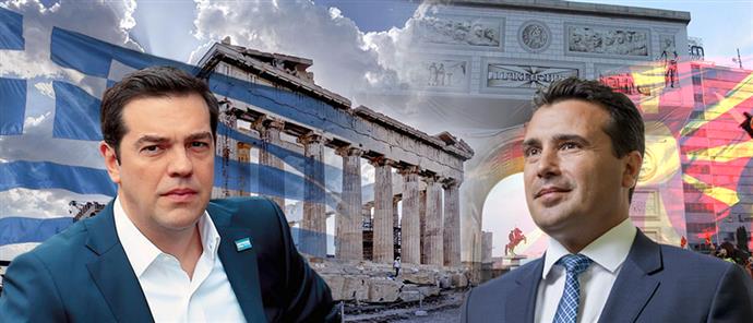 ΜΙΛΟΣΟΣΚΙ: ΤΣΙΠΡΑΣ ΚΑΙ ΖΑΕΦ ΥΠΟΓΡΑΦΟΥΝ ΕΩΣ ΤΗΝ ΠΑΡΑΣΚΕΥΗ ΤΗ ΣΥΜΦΩΝΙΑ ΓΙΑ ΤΟ ΟΝΟΜΑ ΤΗΣ πΓΔΜ - Φωτογραφία 1