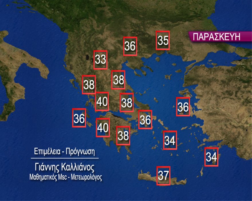 Έρχεται καυτό τριήμερο με 40 βαθμούς Κελσίου και σκόνη - Φωτογραφία 3