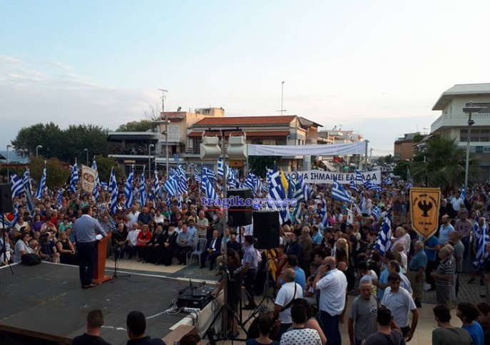 Συλλαλητήριο για το Μακεδονικό στα Ν.Μουδανιά Χαλκιδικής [photos+video] - Φωτογραφία 1