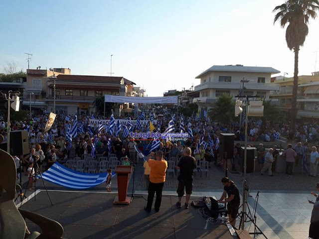 Συλλαλητήριο για το Μακεδονικό στα Ν.Μουδανιά Χαλκιδικής [photos+video] - Φωτογραφία 2