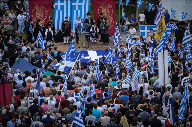 Χιλιάδες κόσμου σε 23 πόλεις της Ελλάδας φώναξαν: «Η Μακεδονία είναι ελληνική!» - Φωτογραφία 2