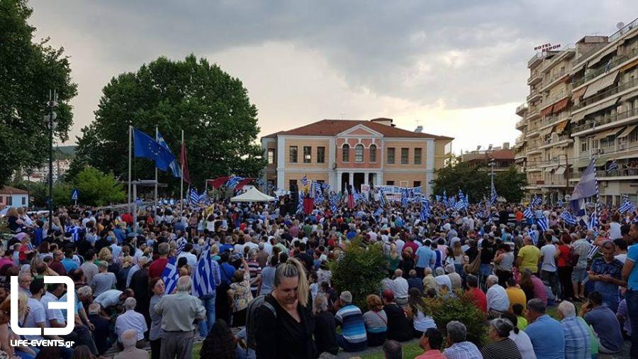 Ολοκληρώθηκαν τα συλλαλητήρια σε 24 πόλεις της Ελλάδας για τη Μακεδονία - Φωτογραφία 5