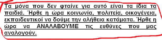 ΚΩΣΤΑΣ ΤΡΙΑΝΤΑΚΩΝΣΤΑΝΤΗΣ: Δήμαρχε κ. Αποστολάκη, από το 2014 σας είχα προτείνει τη δημιουργία νέου Δημοτικού Σχολείου στη Βόνιτσα. Ιδού η Απόδειξη!! - Φωτογραφία 3