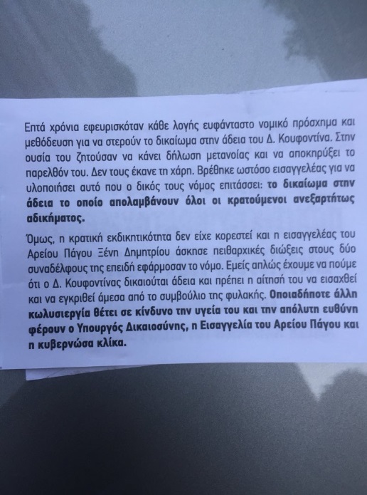 Μιλτιάδης Βαρβιτσιώτης: Κουκουλοφόροι επιτέθηκαν στο γραφείο του! - Φωτογραφία 7