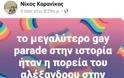 Νίκος Καρανίκας-Η απύθμενη χυδαιότητα μιας ακόμη διεστραμμένης ανθελληνικής οντότητας!!