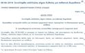 Βόρεια Εύβοια: Η ανακοίνωση της ΕΛ.ΑΣ για την 50χρονη Διευθύντρια που συνελήφθη για δωροδοκία - Δεν αναφέρει το φύλλο, την ηλικία αλλά και τον Δήμο που εργάζεται! - Φωτογραφία 2