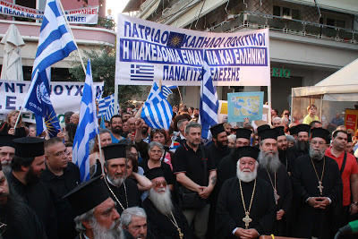 Το μήνυμά του Σεβασμιωτάτου Μητροπολίτου Εδέσσης, Πέλλης και Αλμωπίας κ. Ιωήλ που αναγνώσθηκε στο συλλαλητήριο της Πέλλας - Φωτογραφία 2