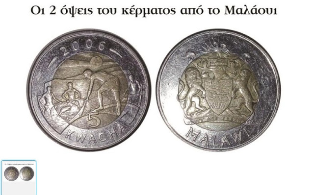 Προσοχή! Γέμισε η αγορά με ψεύτικα 2ευρα -Πώς θα τα αναγνωρίσετε (φωτο) - Φωτογραφία 2