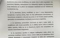 Άδειες αστυνομικών και στοιχειώδη λογική - Μια διαταγή του κ. αρχηγού, επιτομή της καλής και ανθρωπιστικής διοίκησης του προσωπικού - Φωτογραφία 4