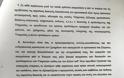 Άδειες αστυνομικών και στοιχειώδη λογική - Μια διαταγή του κ. αρχηγού, επιτομή της καλής και ανθρωπιστικής διοίκησης του προσωπικού - Φωτογραφία 5