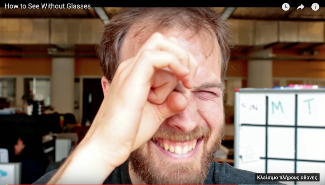 Video : Πώς να δείτε χωρίς φακούς - Φωτογραφία 1