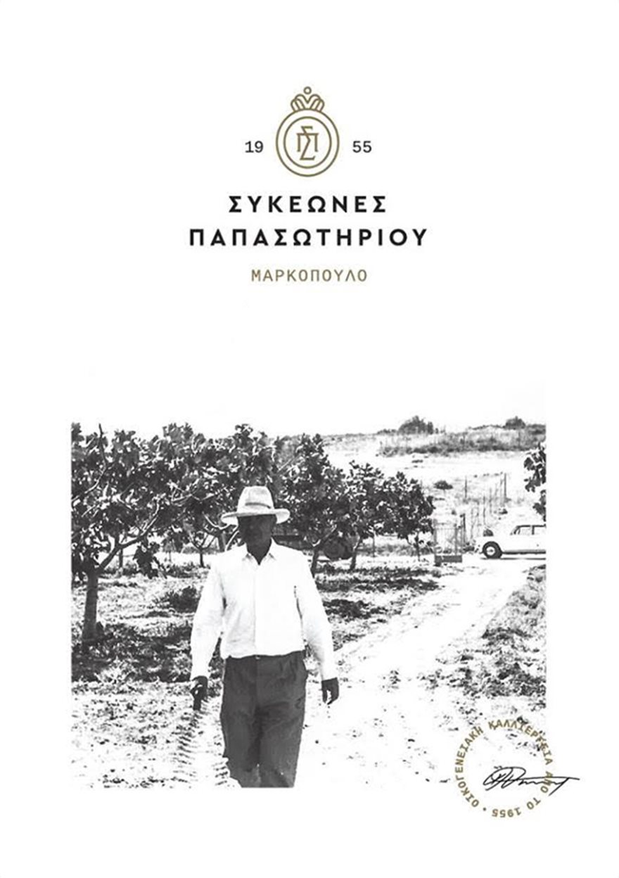 Όταν η ιστορία συναντά ένα προϊόν - Φωτογραφία 4