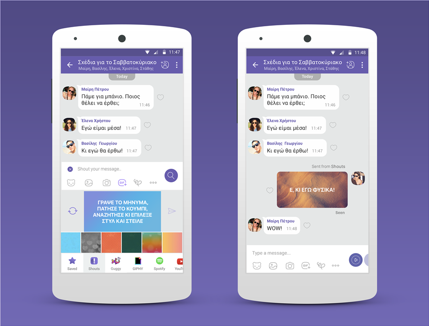 Το Viber παρουσιάζει νέα Chat Εxtensions για ακόμα πιο συναρπαστικές συνομιλίες - Φωτογραφία 2