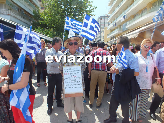 Χαλκίδα: Με λίγο κόσμο, αλλά πολύ παλμό η συγκέντρωση για την Μακεδονία! (ΦΩΤΟ & ΒΙΝΤΕΟ) - Φωτογραφία 14