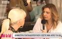 Δήμητρα Παπαδοπούλου: Έβαλε μπουρλότο με την ατάκα της στην Σάσα Σταμάτη - Είστε μία από τα ίδια