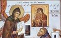10748 - Σύναξις Υπεραγίας Θεοτόκου του «Άξιόν Εστιν» εν Αγίω Όρει (11 Ιουνίου)