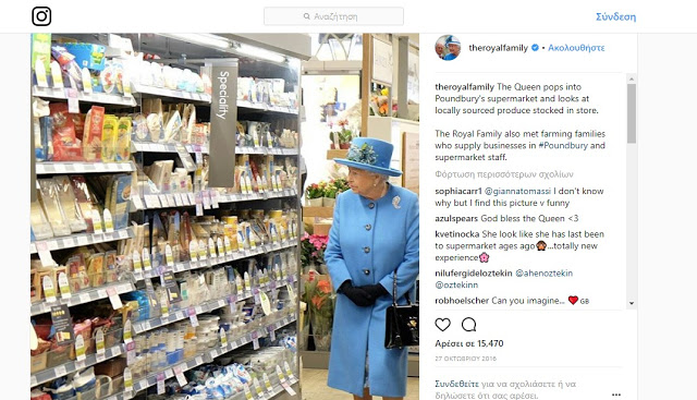 Κάνουν οι βασιλείς μόνοι τους τα ψώνια του σούπερ μάρκετ; - Φωτογραφία 3