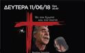 ΣΗΜΕΡΑ ΔΕΥΤΕΡΑ: Η Βέγας Πολιτιστική παρουσιάζει στον Ιανό, το CD Με το Χριστό και το ληστή σε στίχους του Δημήτρη Αρβανίτη - Φωτογραφία 1