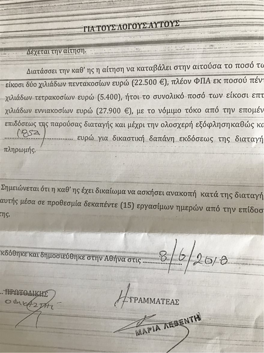 Ο Ρουβάς καλείται να πληρώσει στον Καφίρη €27.900 - Τι απαντά ο τραγουδιστής - Φωτογραφία 3