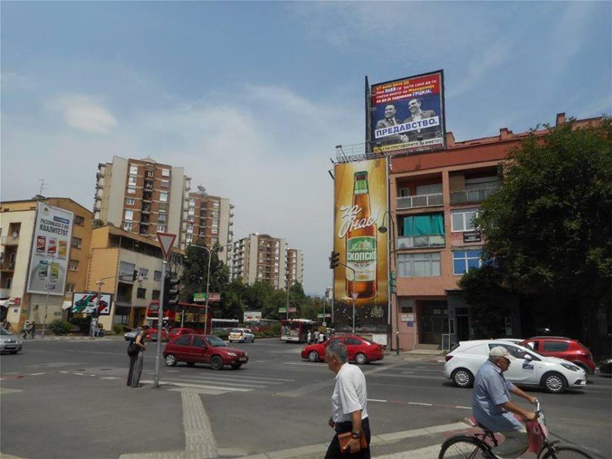 Αφίσες στα Σκόπια καταγγέλλουν τον Ζάεφ για «προδοσία» - Φωτογραφία 2