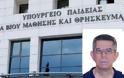 Ο Παναγιώτης Γιαννόπουλος, νέος Διευθυντής της Γενικής Διεύθυνσης Ανώτατης Εκπαίδευσης του υπουργείου Παιδείας