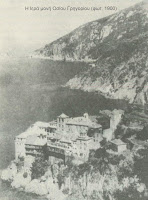 10757 - Μοναχός Συμεών Γρηγοριάτης (†14 Ιουνίου 1901) - Φωτογραφία 1