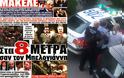 Συνελήφθη ο Στέφανος Χίος για πρωτοσέλιδο της εφημερίδας «Μακελειό» (ΦΩΤΟ)