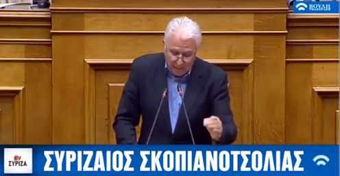 Μίλησε γλώσσα των ψευτομακεδόνων μέσα στη Βουλή ο Βουλευτής του ΣΥΡΙΖΑ, Γ.Ουρσουζίδης [Βίντεο] - Φωτογραφία 1