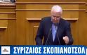 Μίλησε γλώσσα των ψευτομακεδόνων μέσα στη Βουλή ο Βουλευτής του ΣΥΡΙΖΑ, Γ.Ουρσουζίδης [Βίντεο]